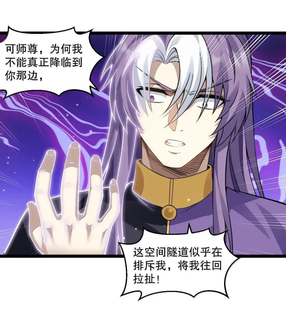 328 青云界的裂变 第12页