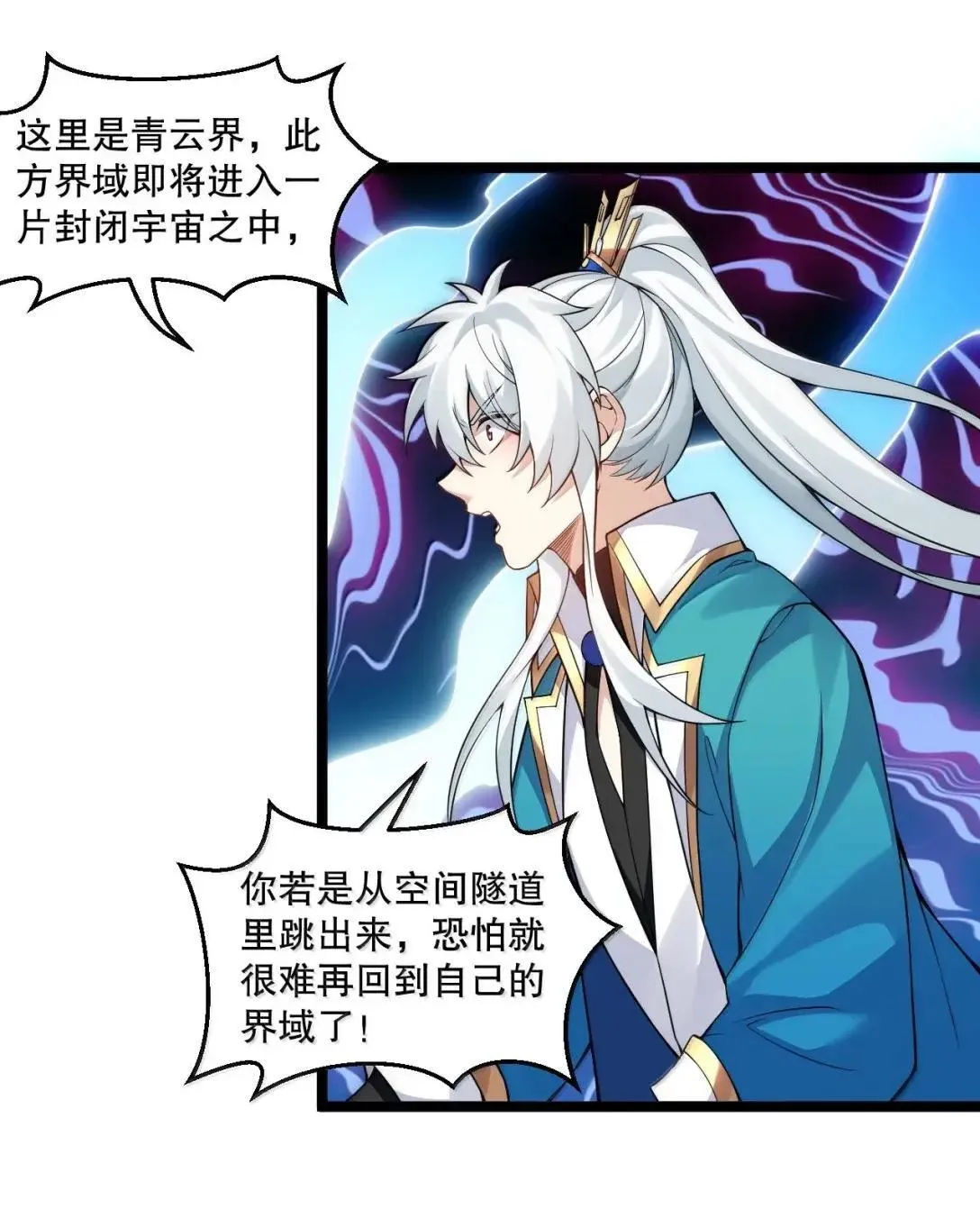 328 青云界的裂变 第14页