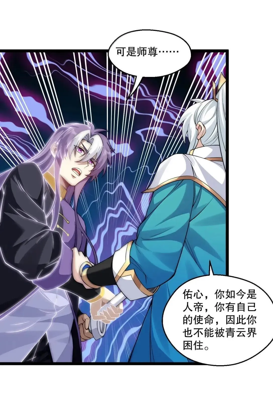328 青云界的裂变 第15页