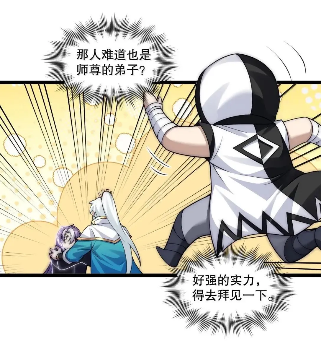 328 青云界的裂变 第18页