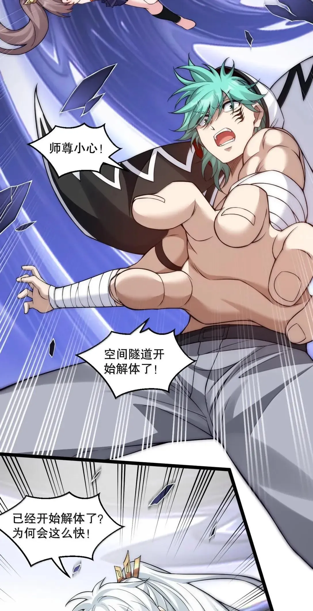 328 青云界的裂变 第20页