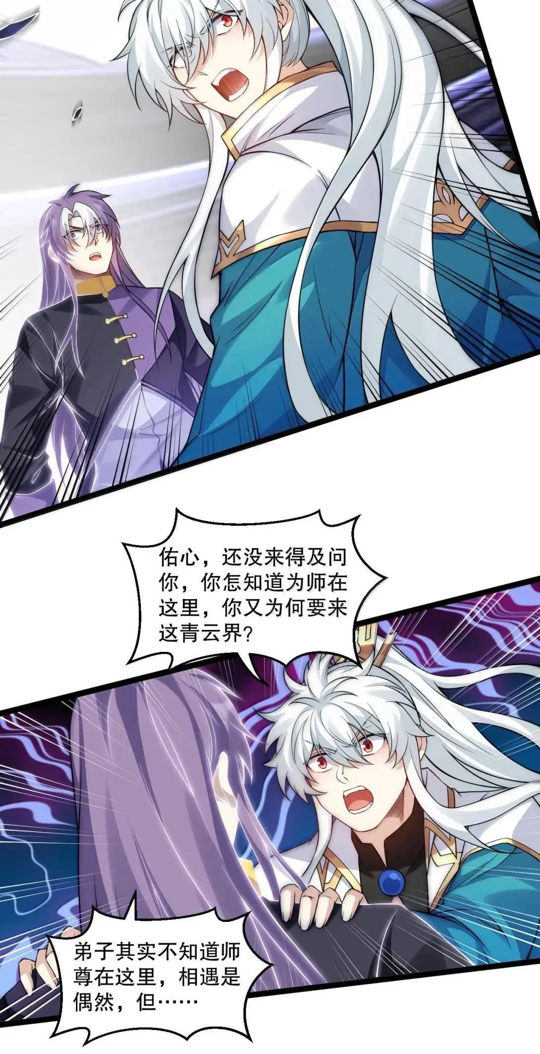 328 青云界的裂变 第21页