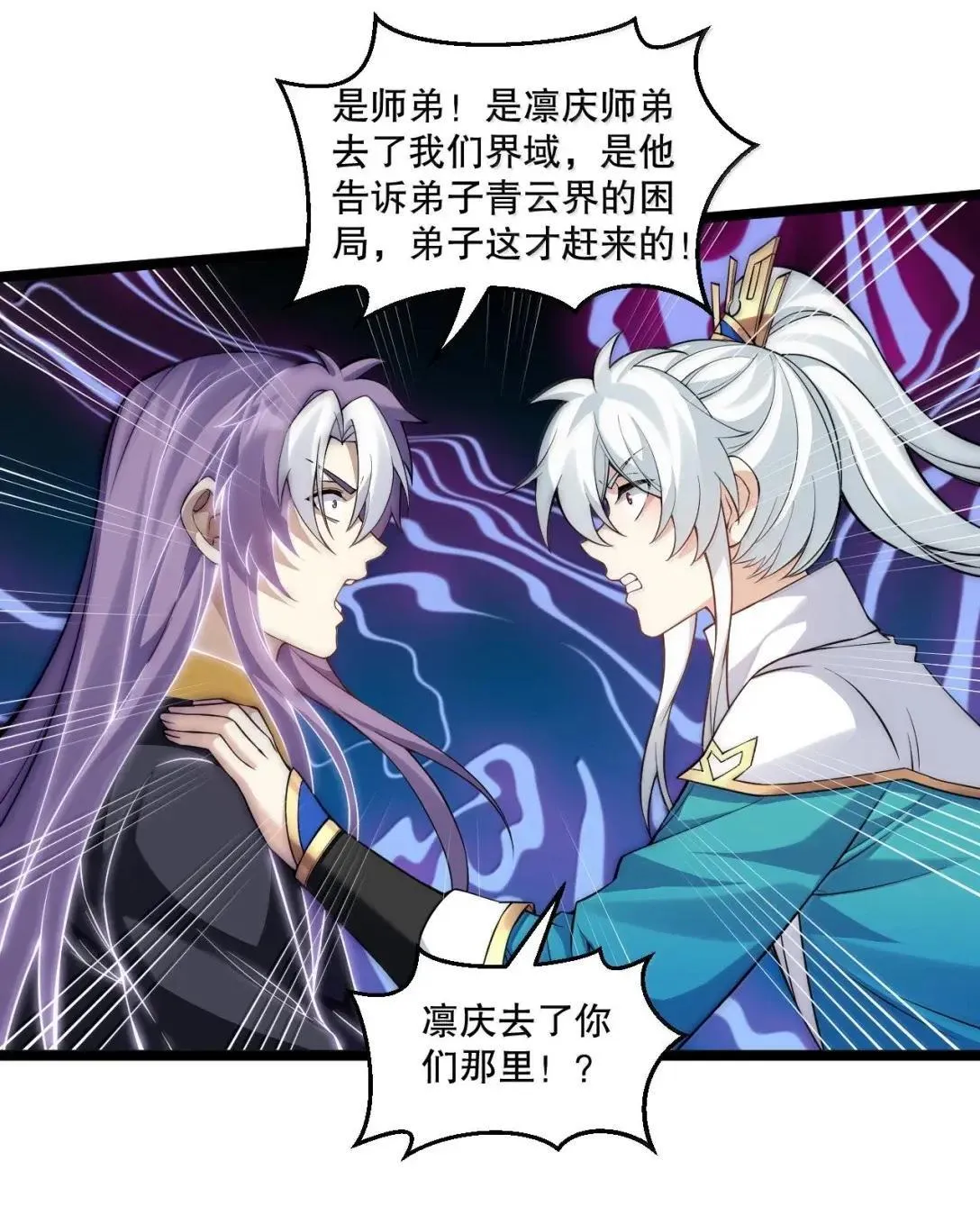 328 青云界的裂变 第22页