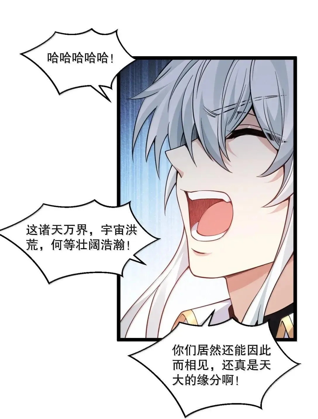 328 青云界的裂变 第23页