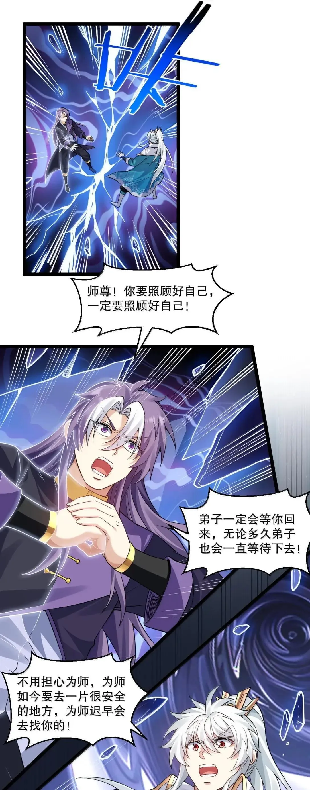 328 青云界的裂变 第24页