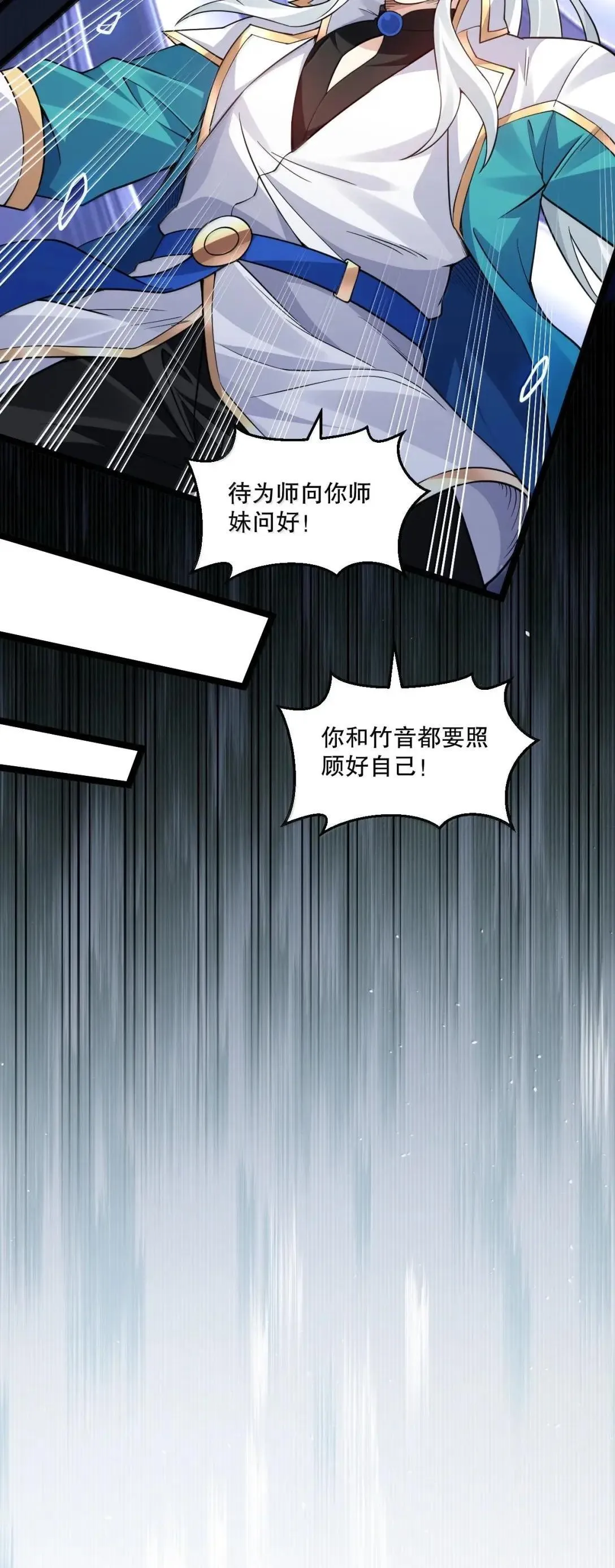 328 青云界的裂变 第25页