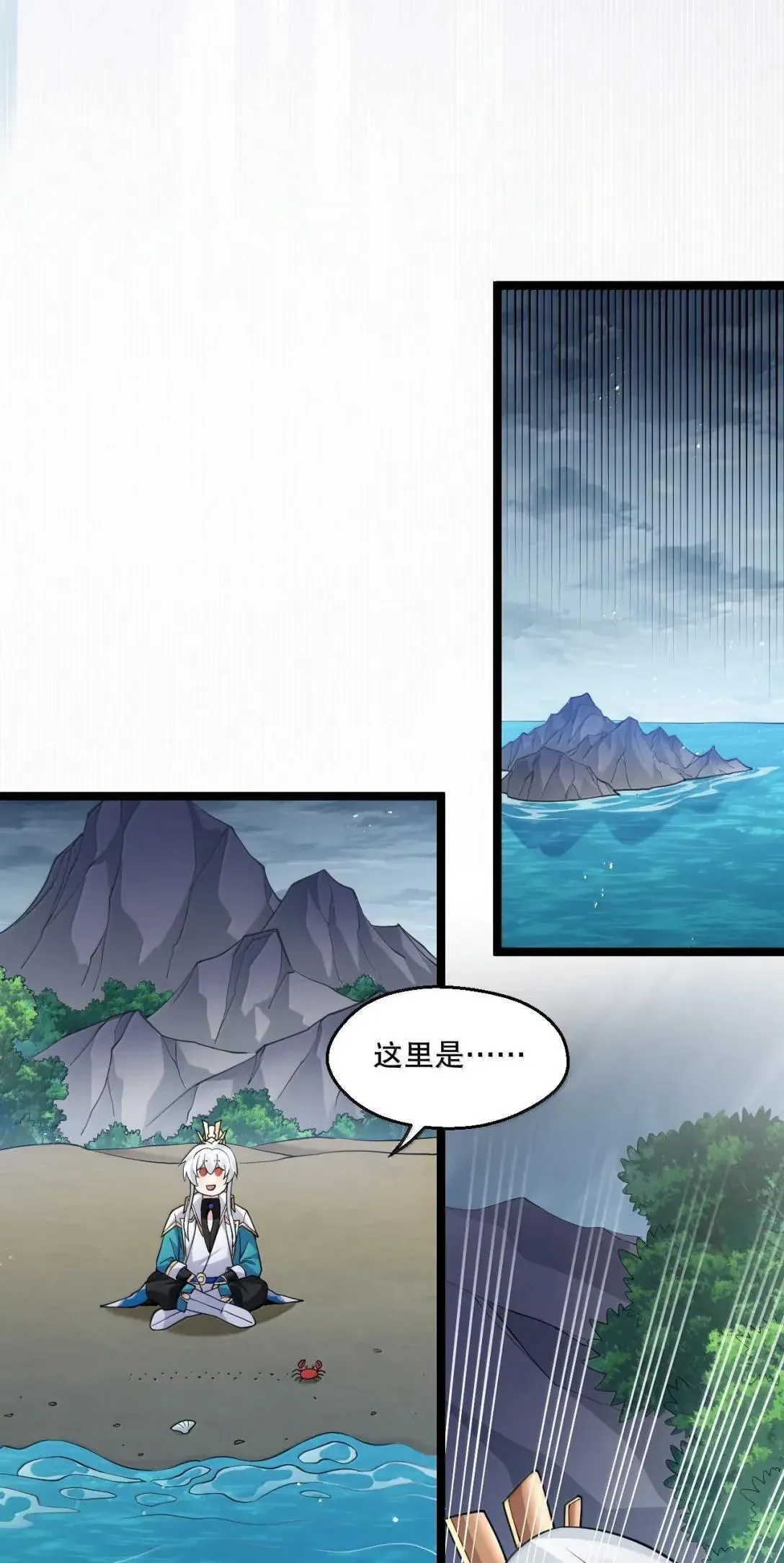 328 青云界的裂变 第26页