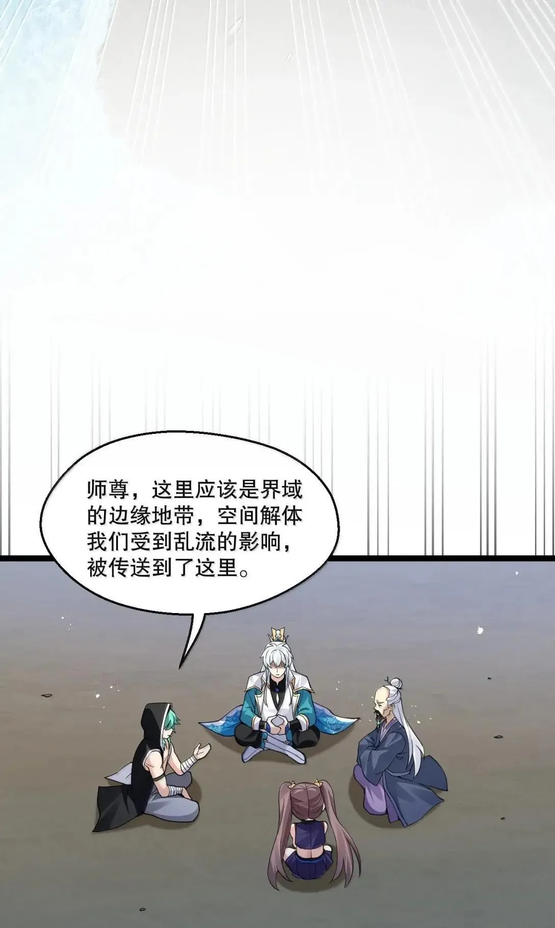 328 青云界的裂变 第28页