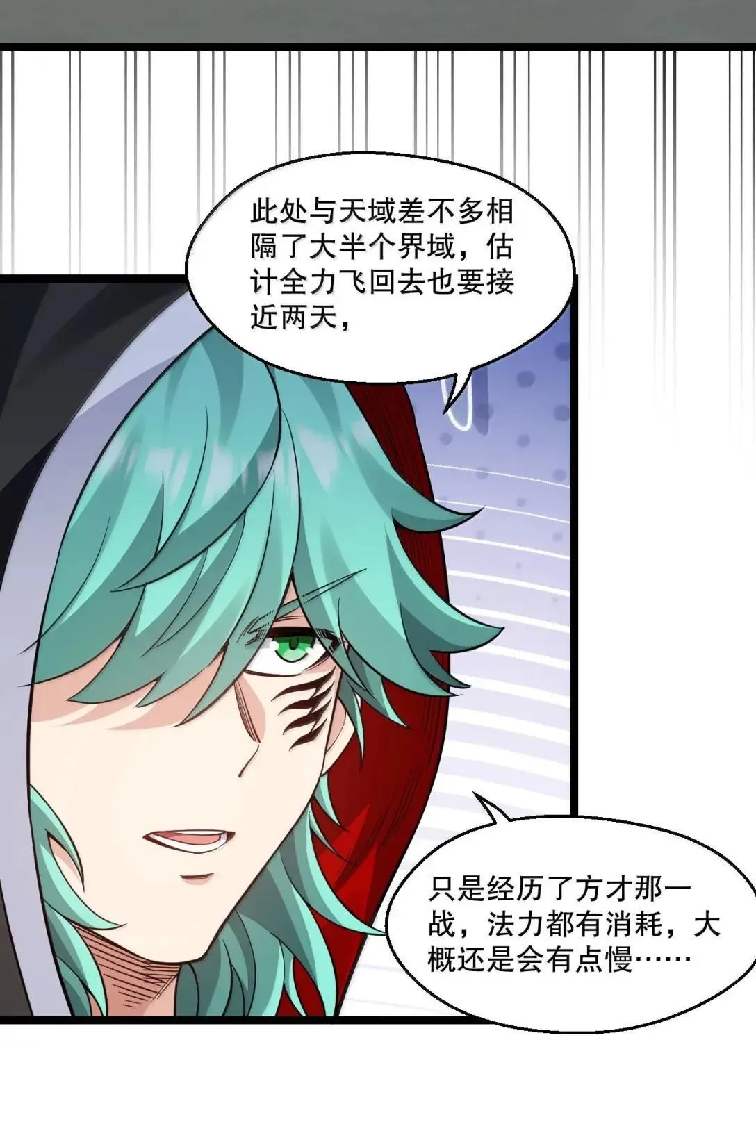 328 青云界的裂变 第29页