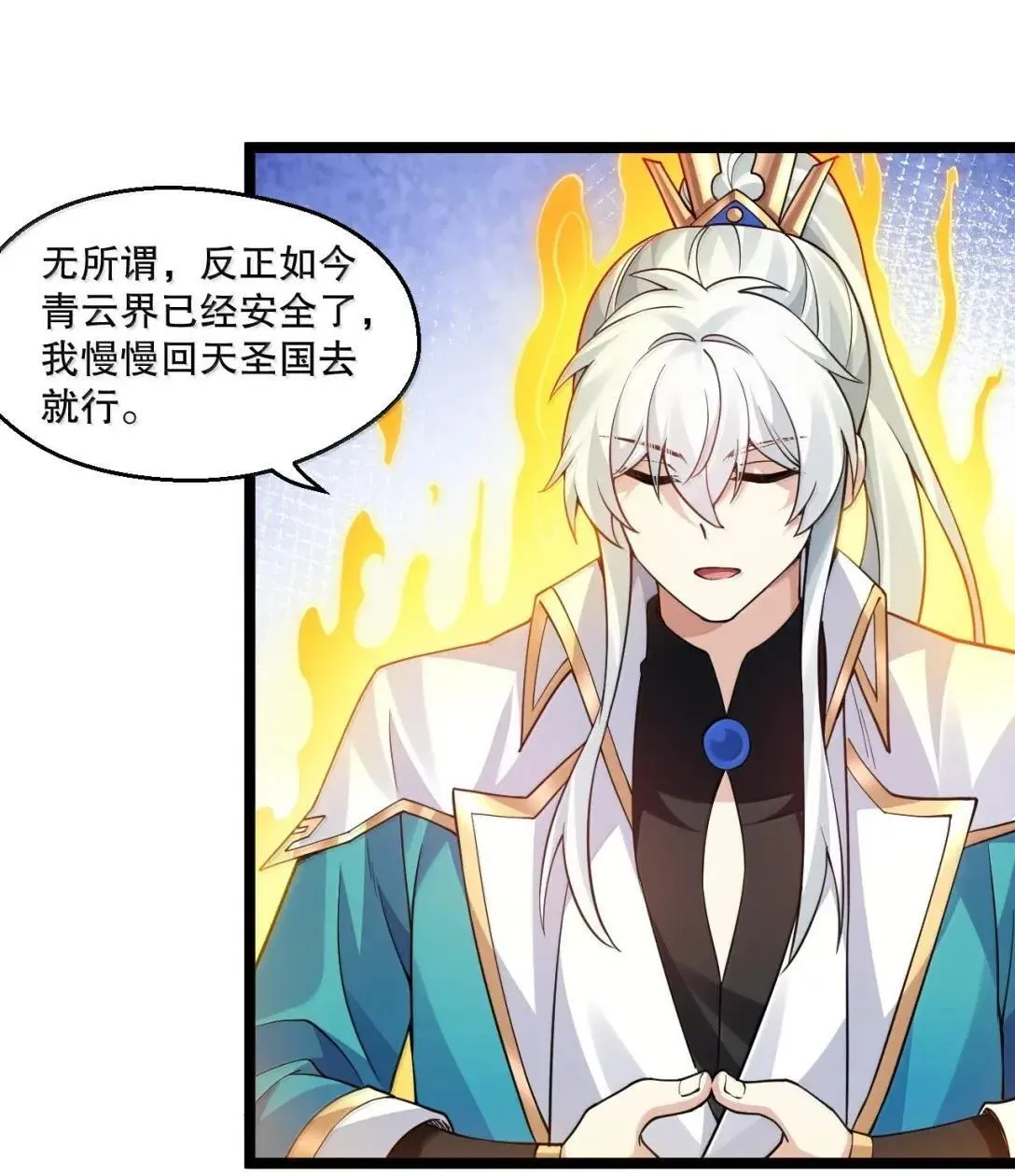 328 青云界的裂变 第30页