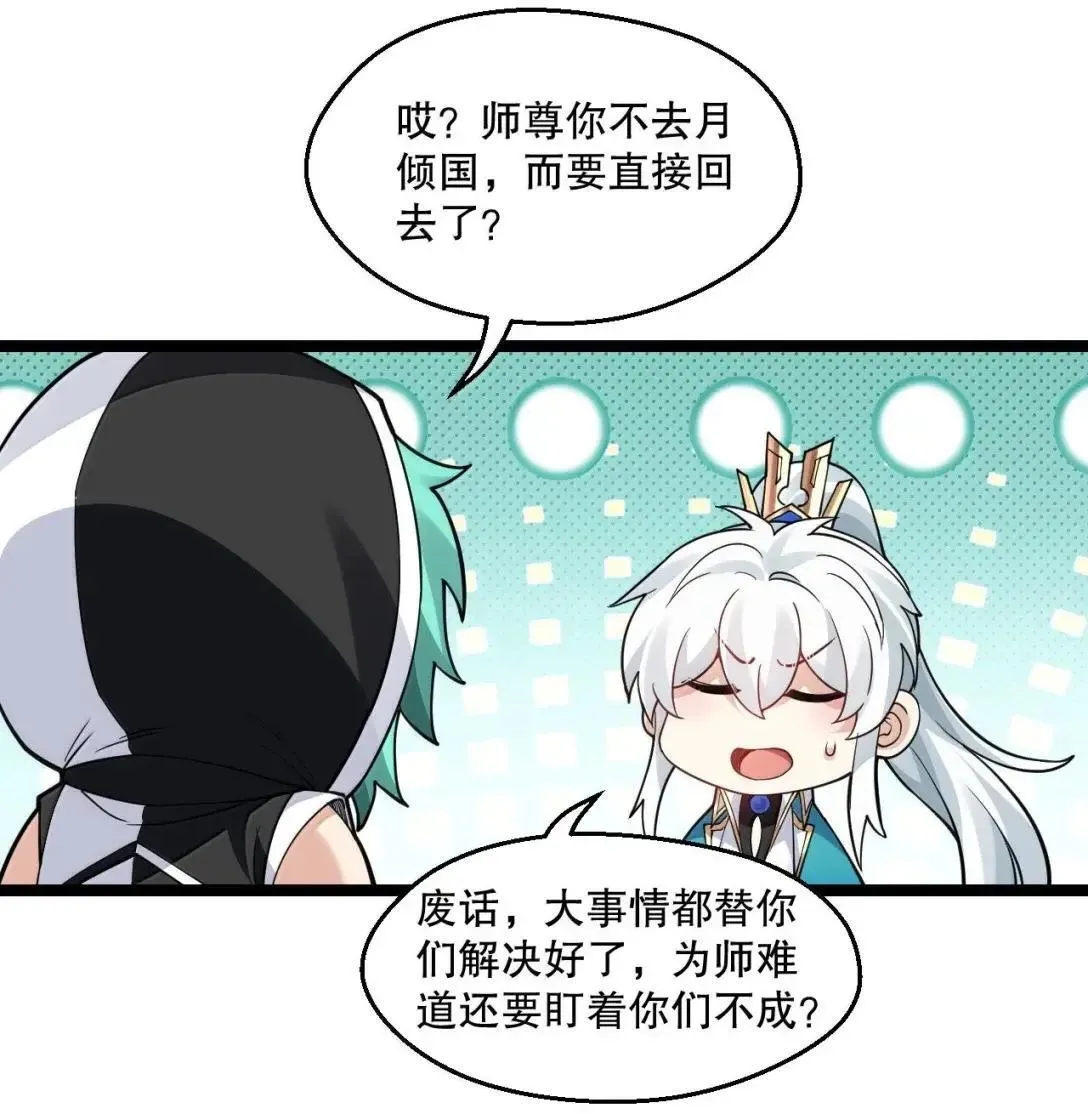 328 青云界的裂变 第31页