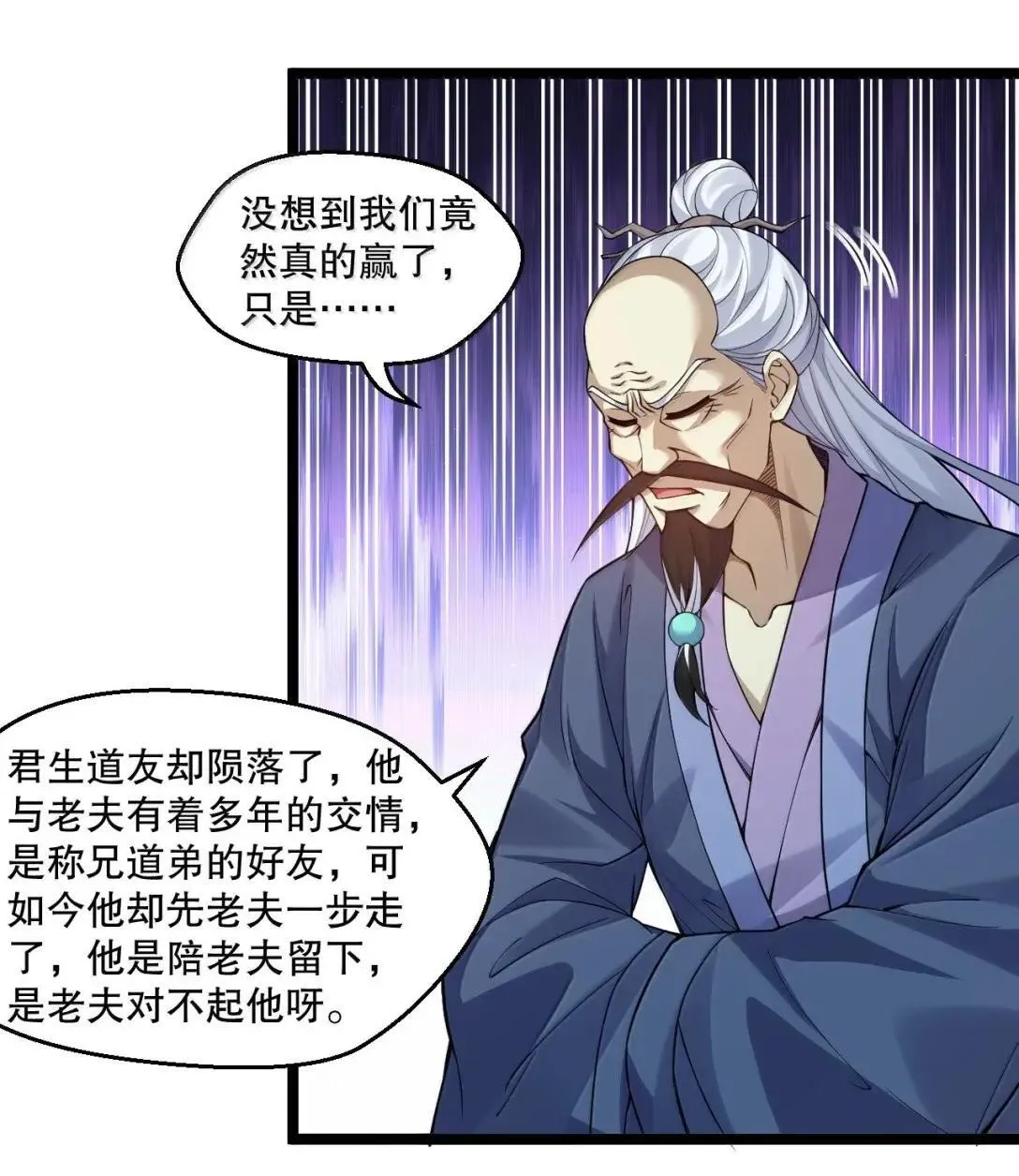 328 青云界的裂变 第33页