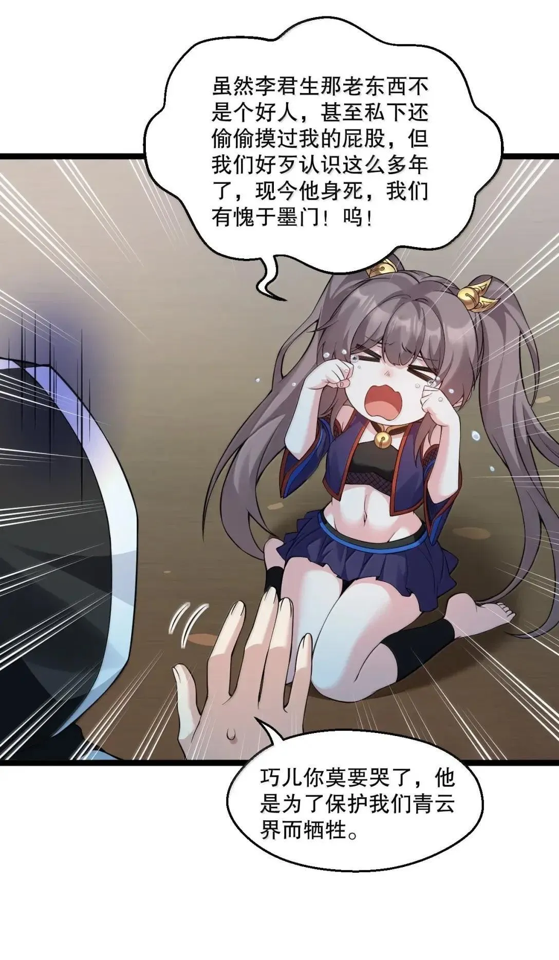 328 青云界的裂变 第34页