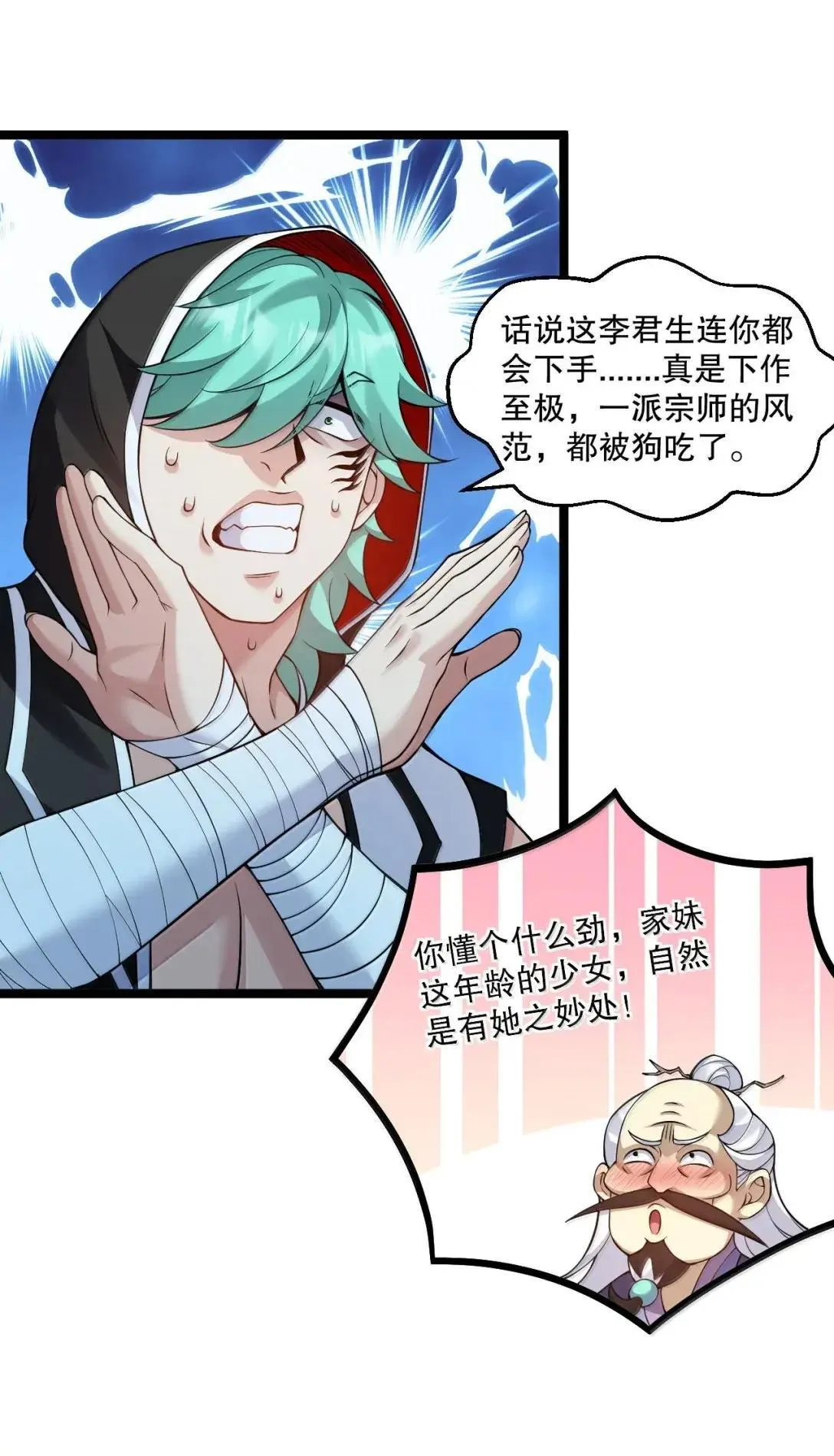 328 青云界的裂变 第35页