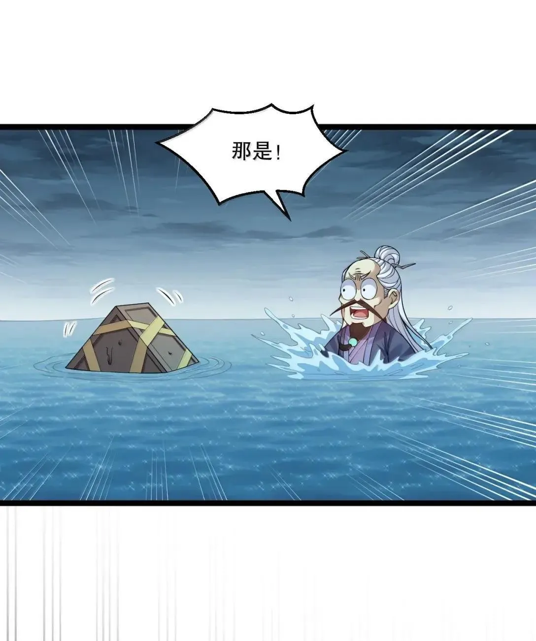 328 青云界的裂变 第37页