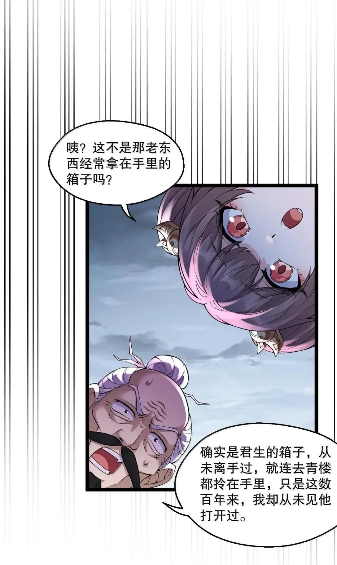 328 青云界的裂变 第38页