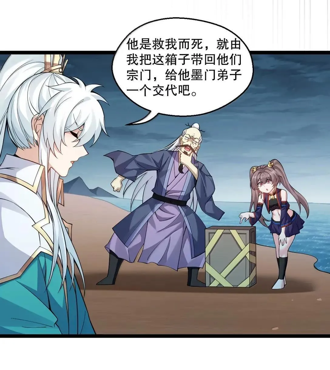 328 青云界的裂变 第39页