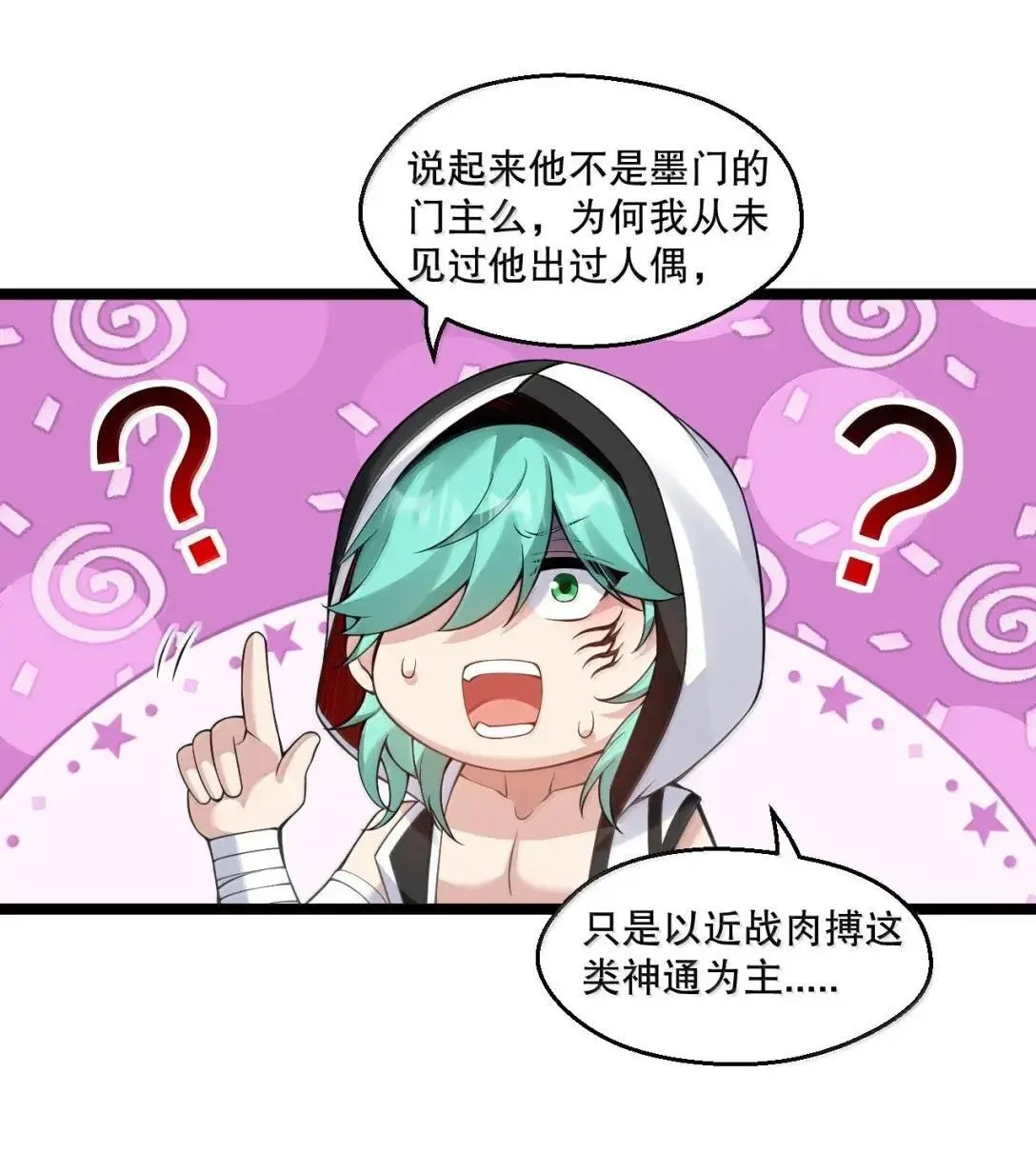 328 青云界的裂变 第40页