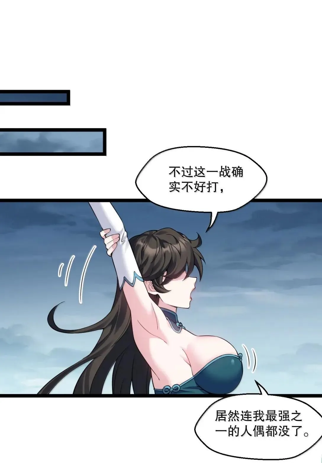 329 让师尊称帝 第4页