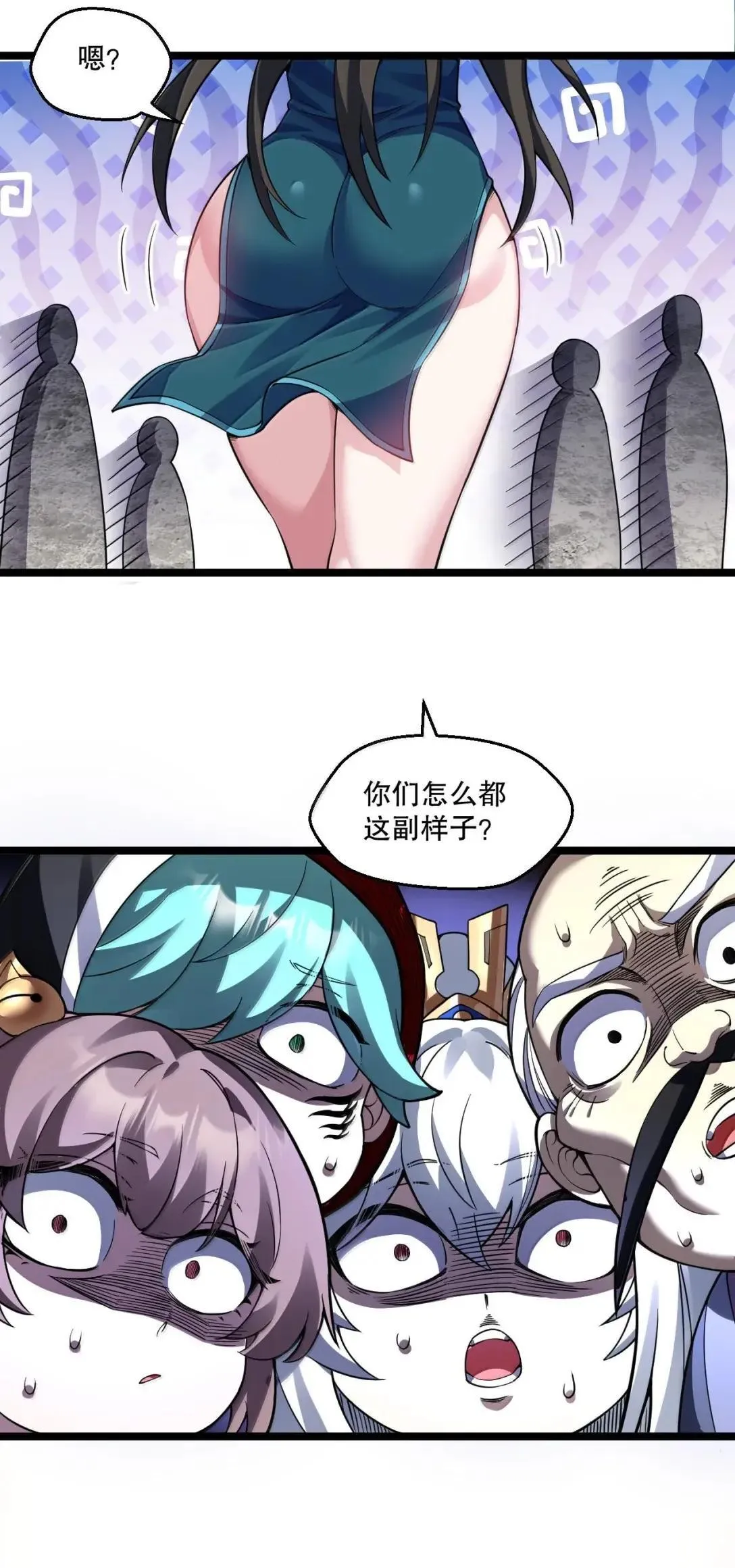 329 让师尊称帝 第5页