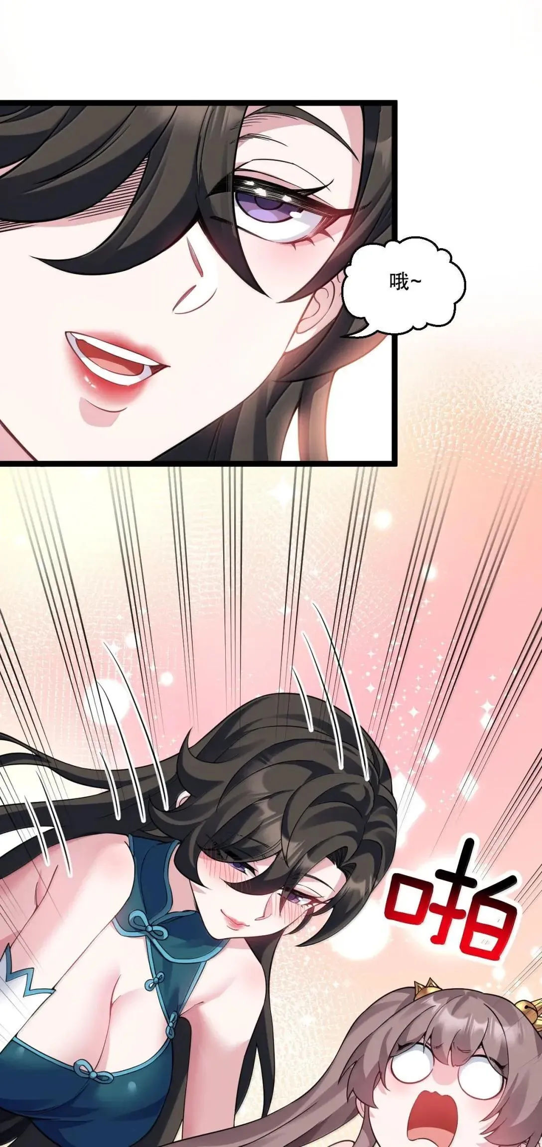 329 让师尊称帝 第6页
