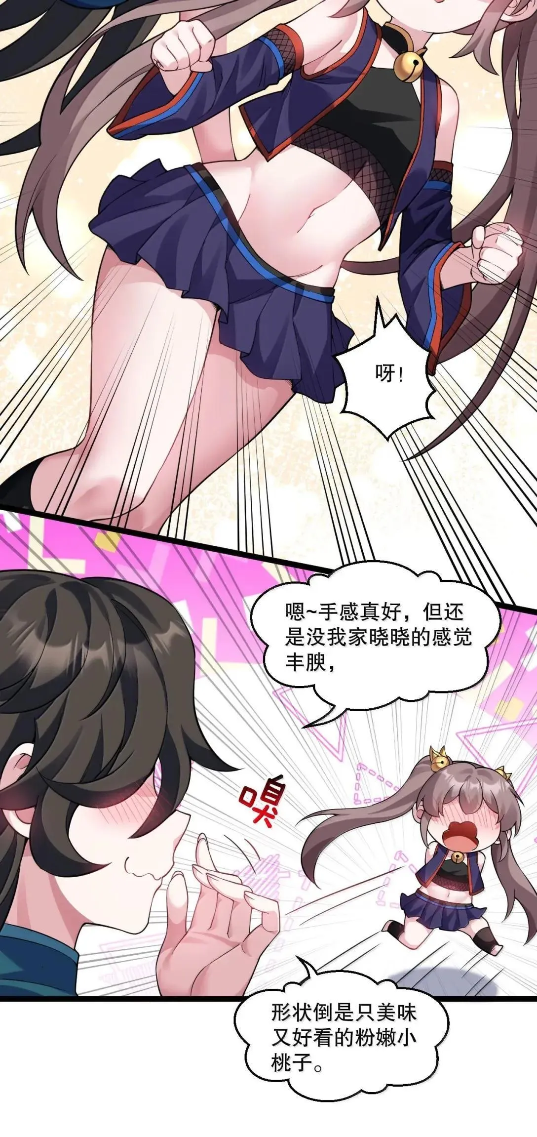 329 让师尊称帝 第7页