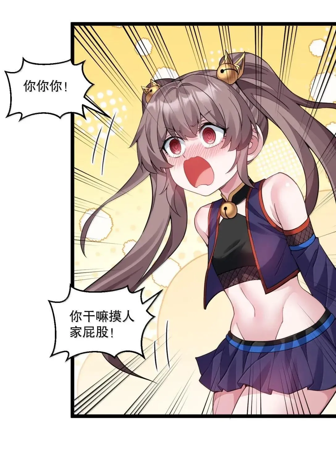 329 让师尊称帝 第8页