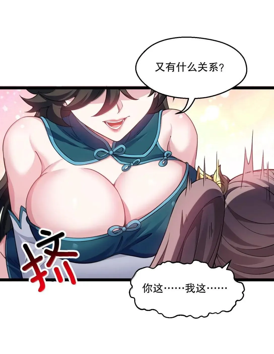 329 让师尊称帝 第9页