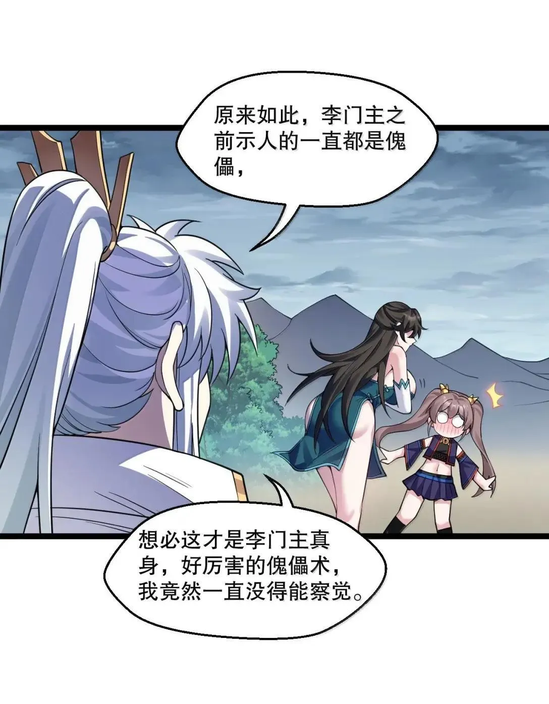 329 让师尊称帝 第10页