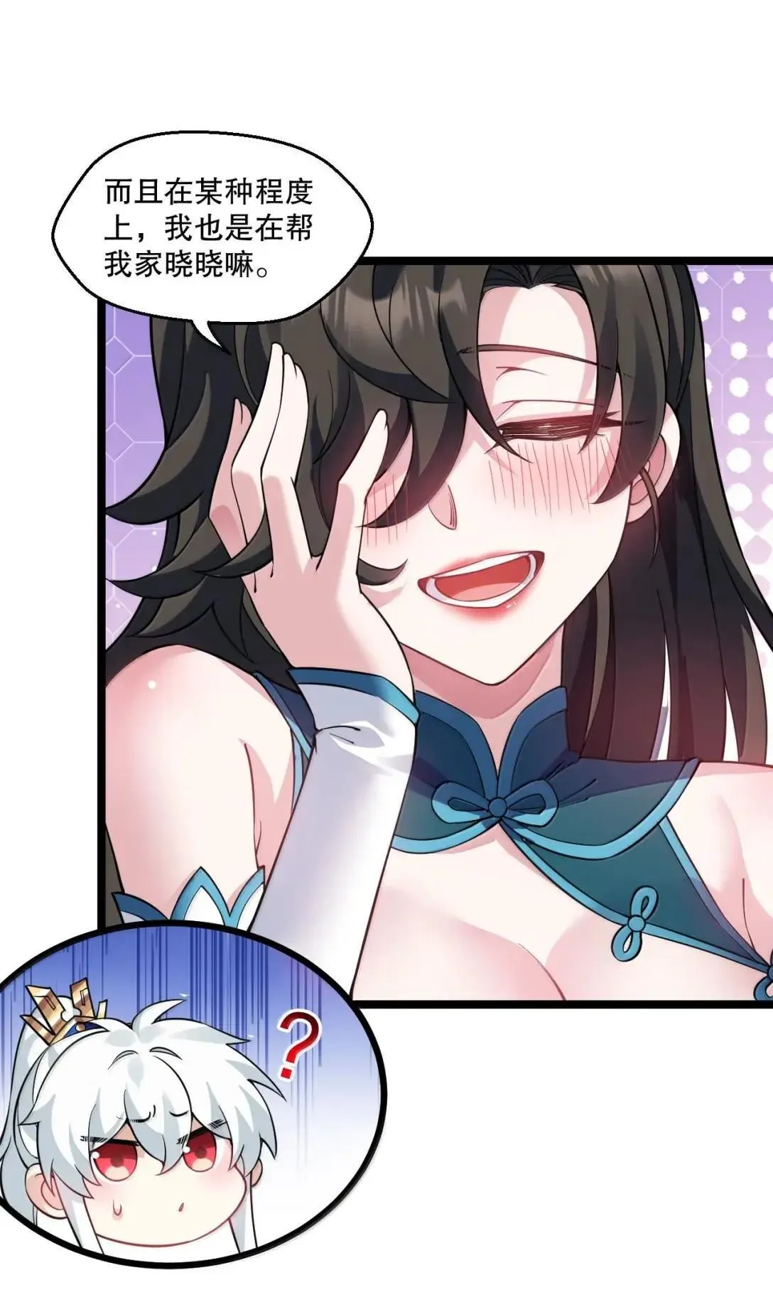 329 让师尊称帝 第12页