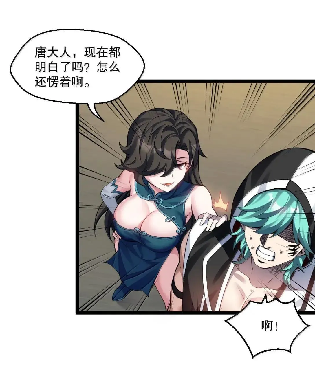 329 让师尊称帝 第13页