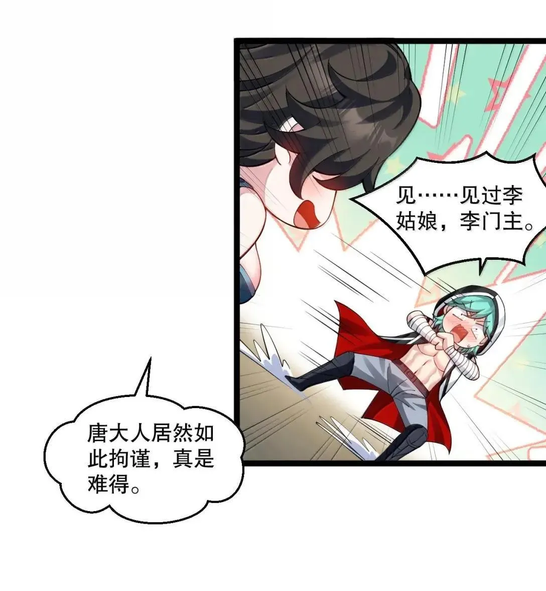 329 让师尊称帝 第14页