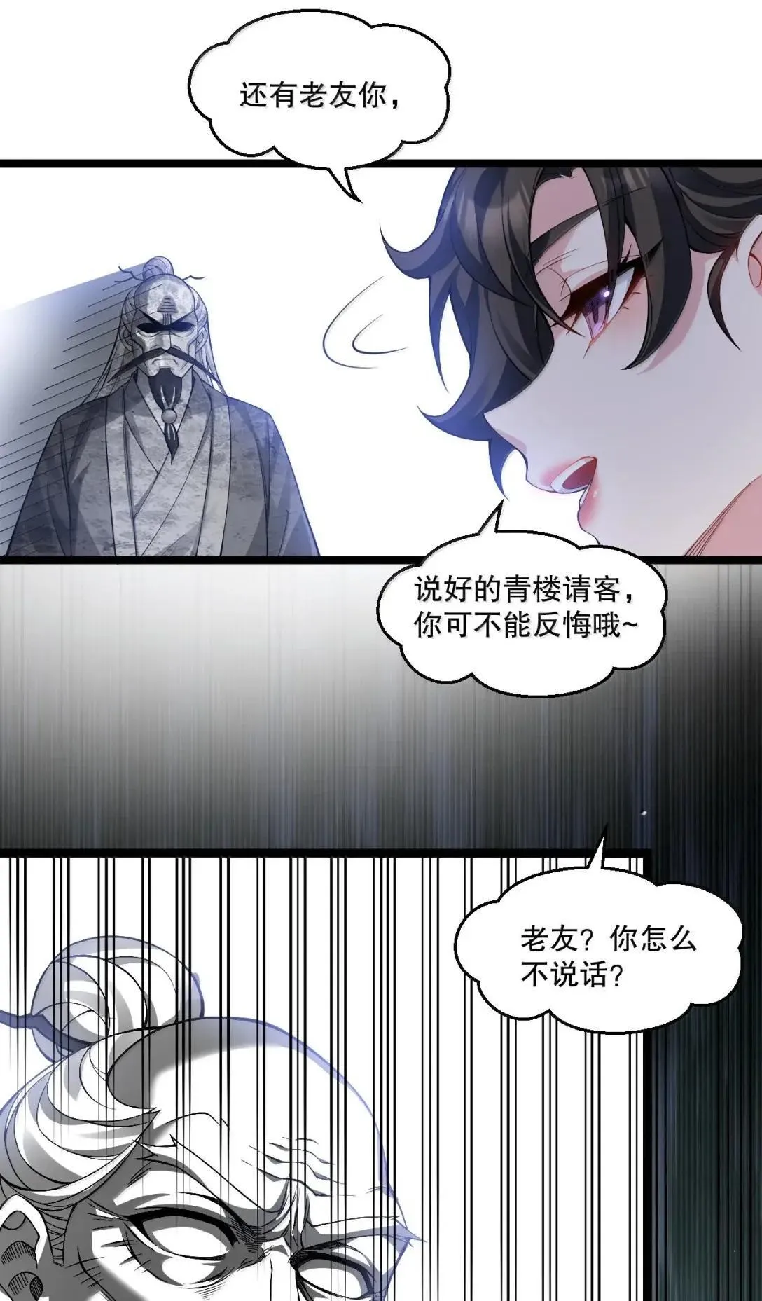329 让师尊称帝 第15页
