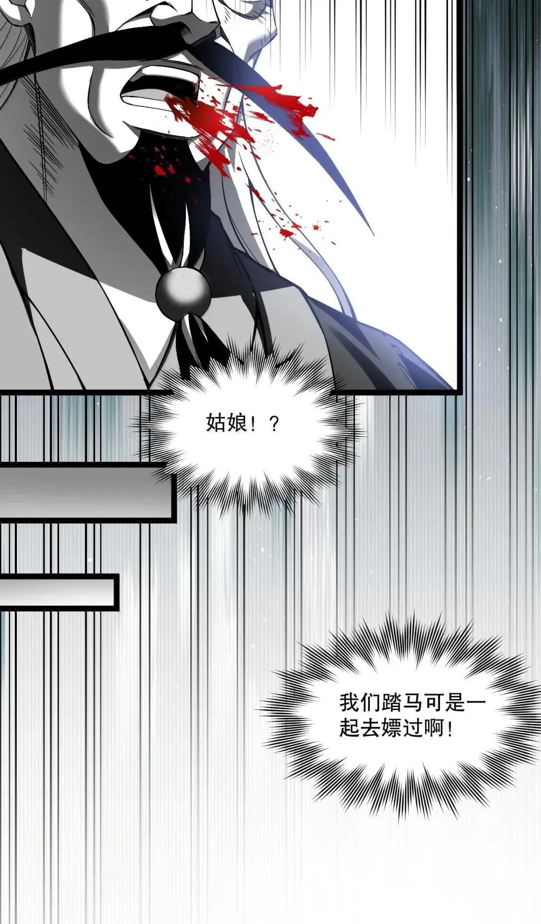 329 让师尊称帝 第16页