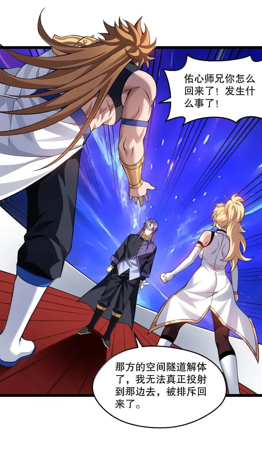 329 让师尊称帝 第19页