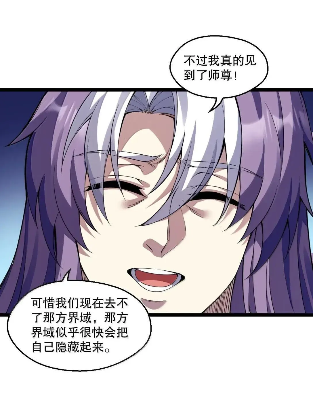 329 让师尊称帝 第20页