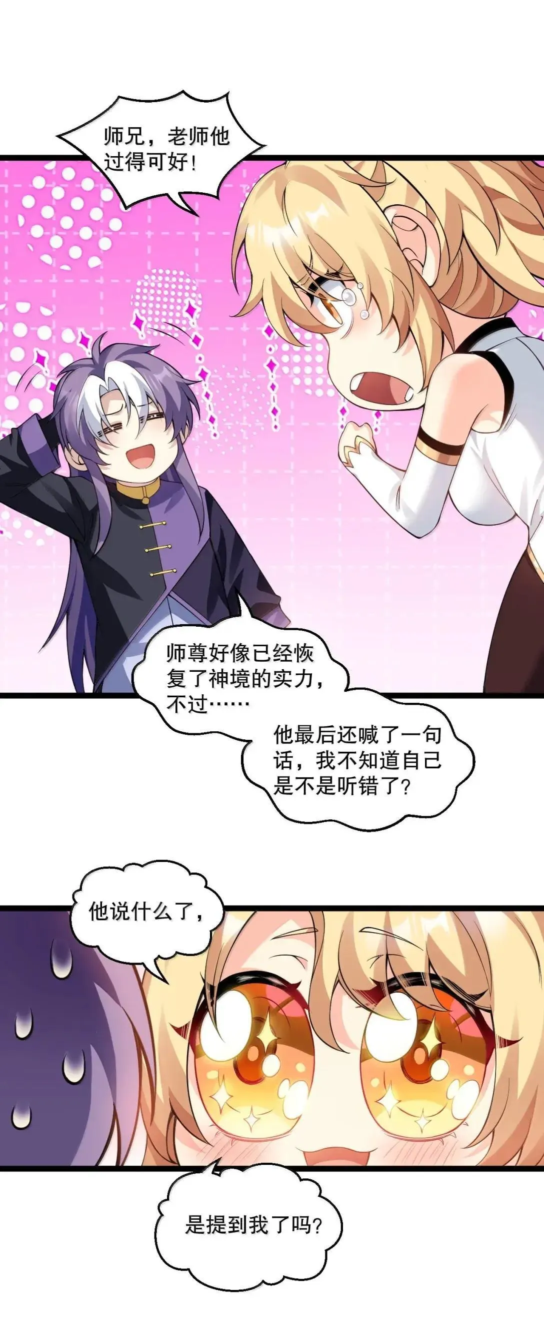 329 让师尊称帝 第22页
