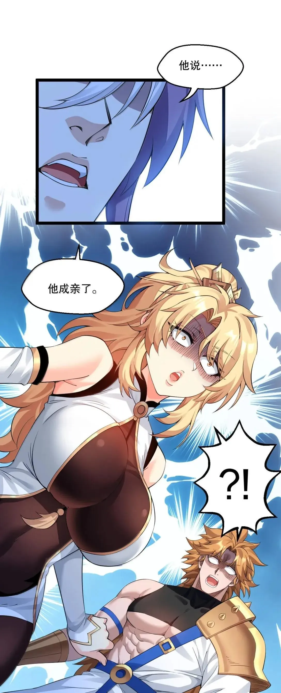 329 让师尊称帝 第23页