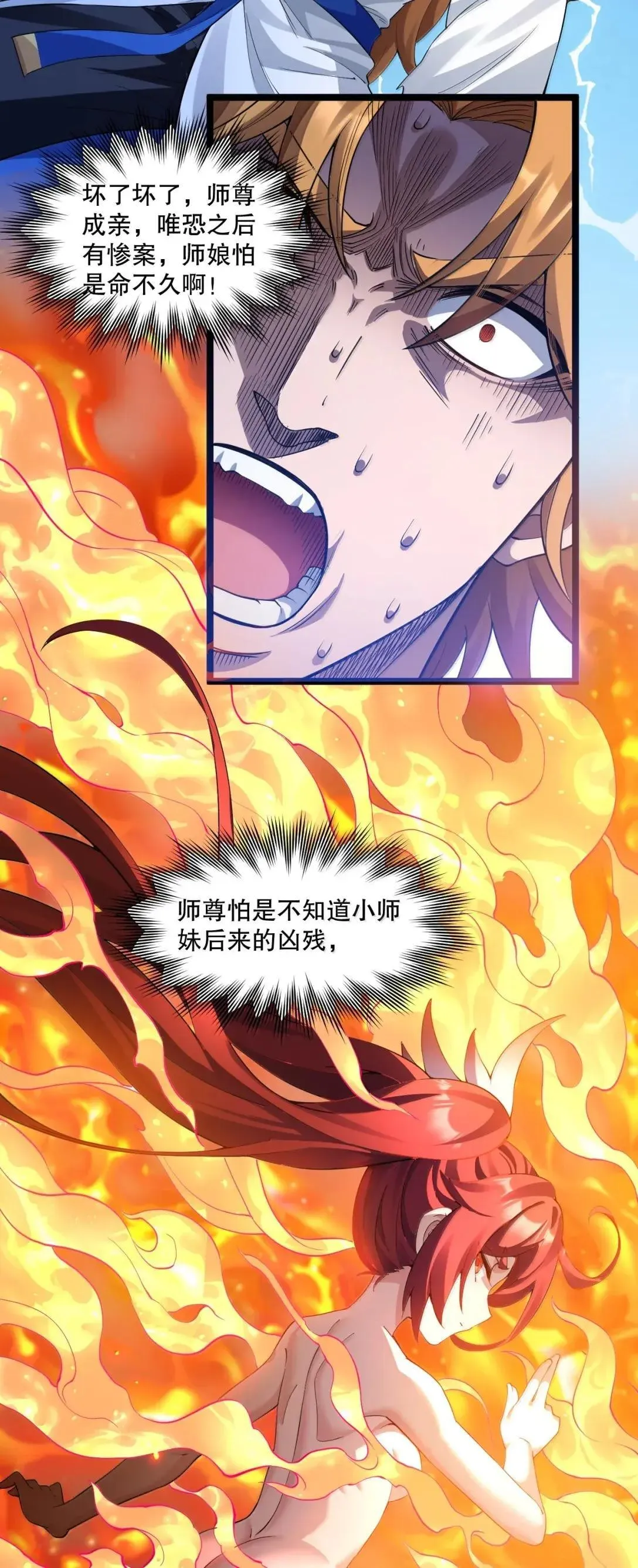 329 让师尊称帝 第24页
