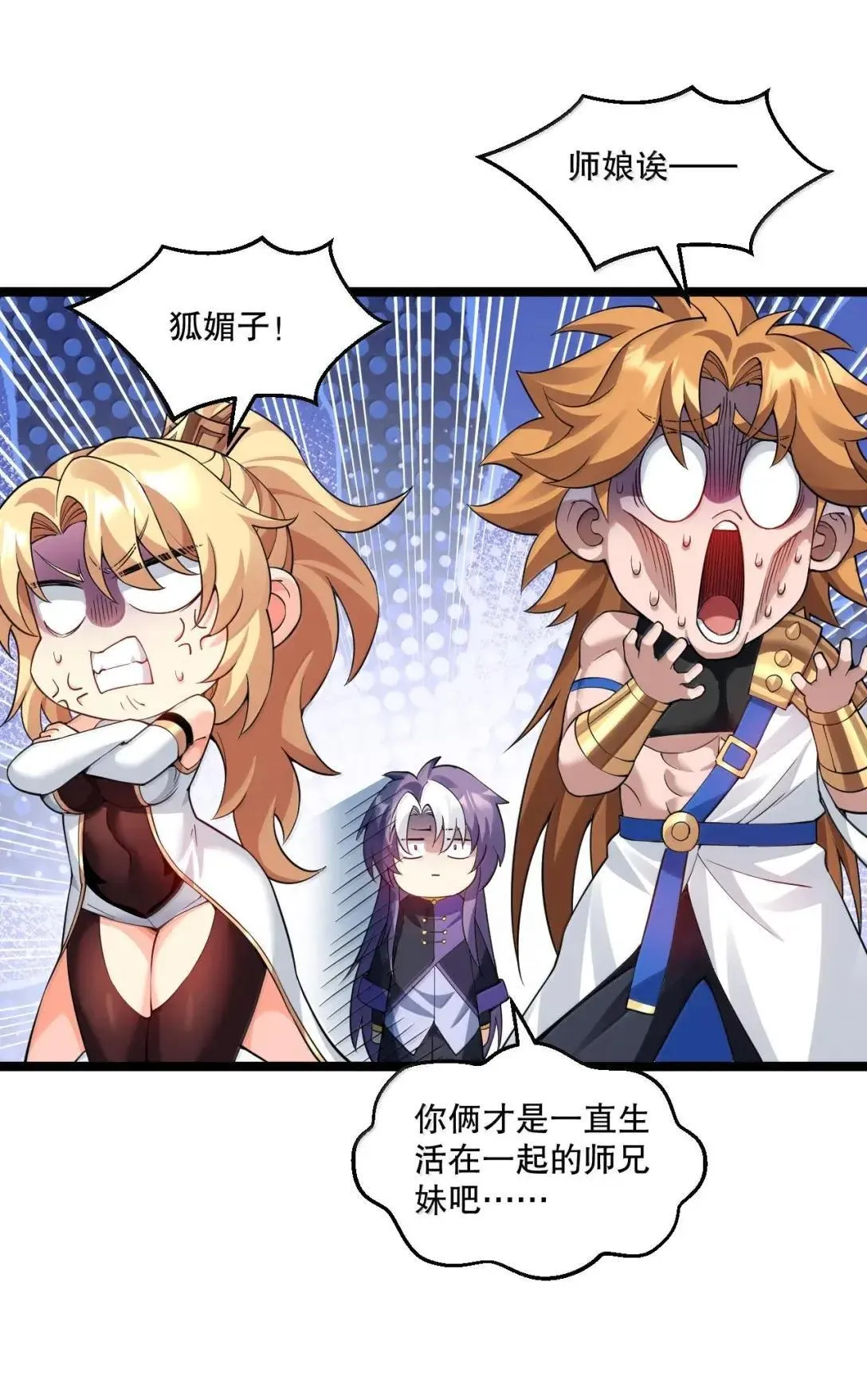 329 让师尊称帝 第26页
