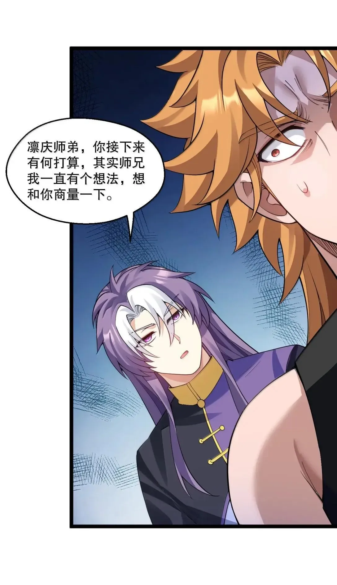 329 让师尊称帝 第27页