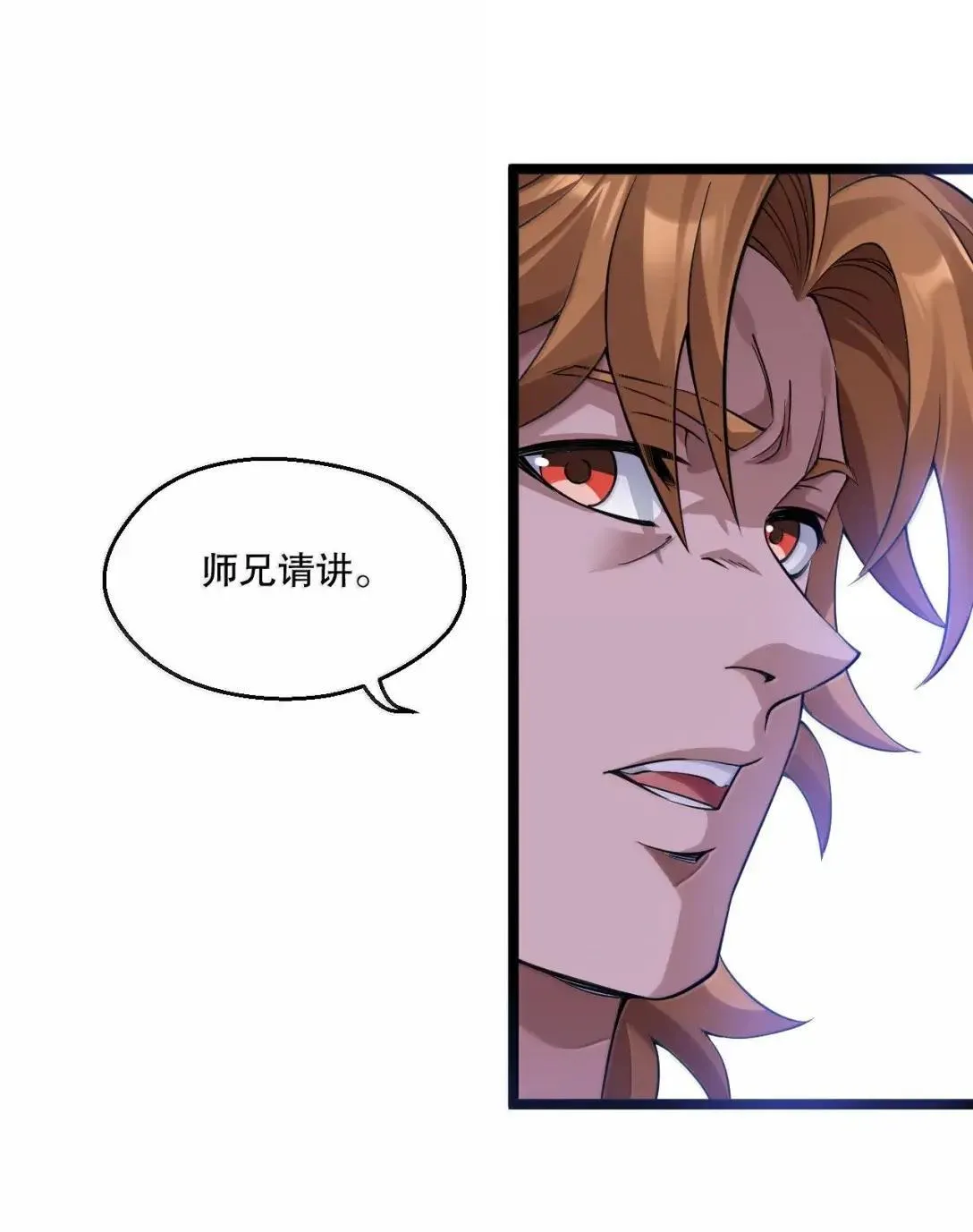 329 让师尊称帝 第28页