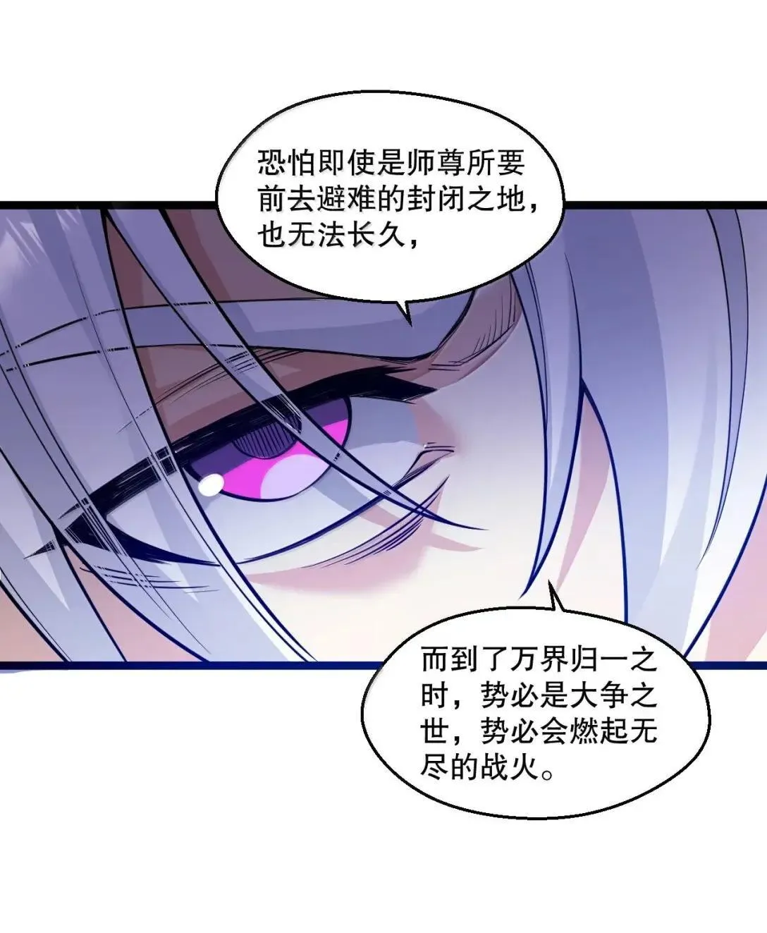 329 让师尊称帝 第30页