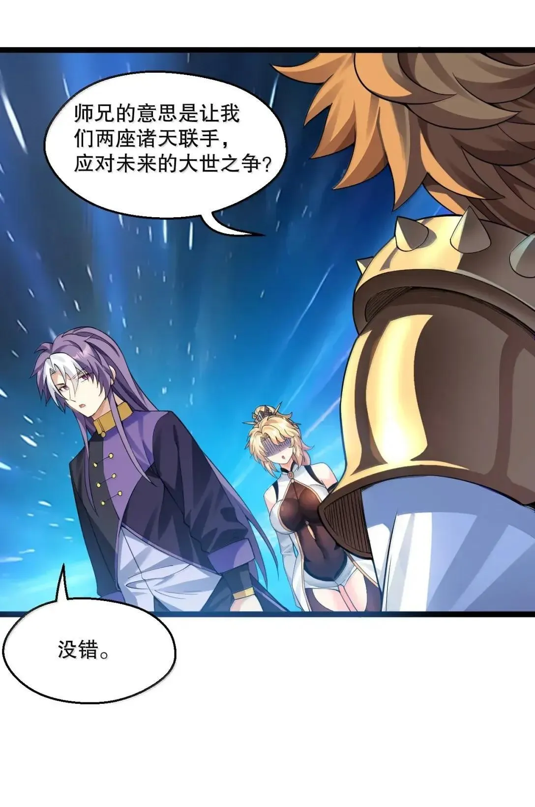 329 让师尊称帝 第31页