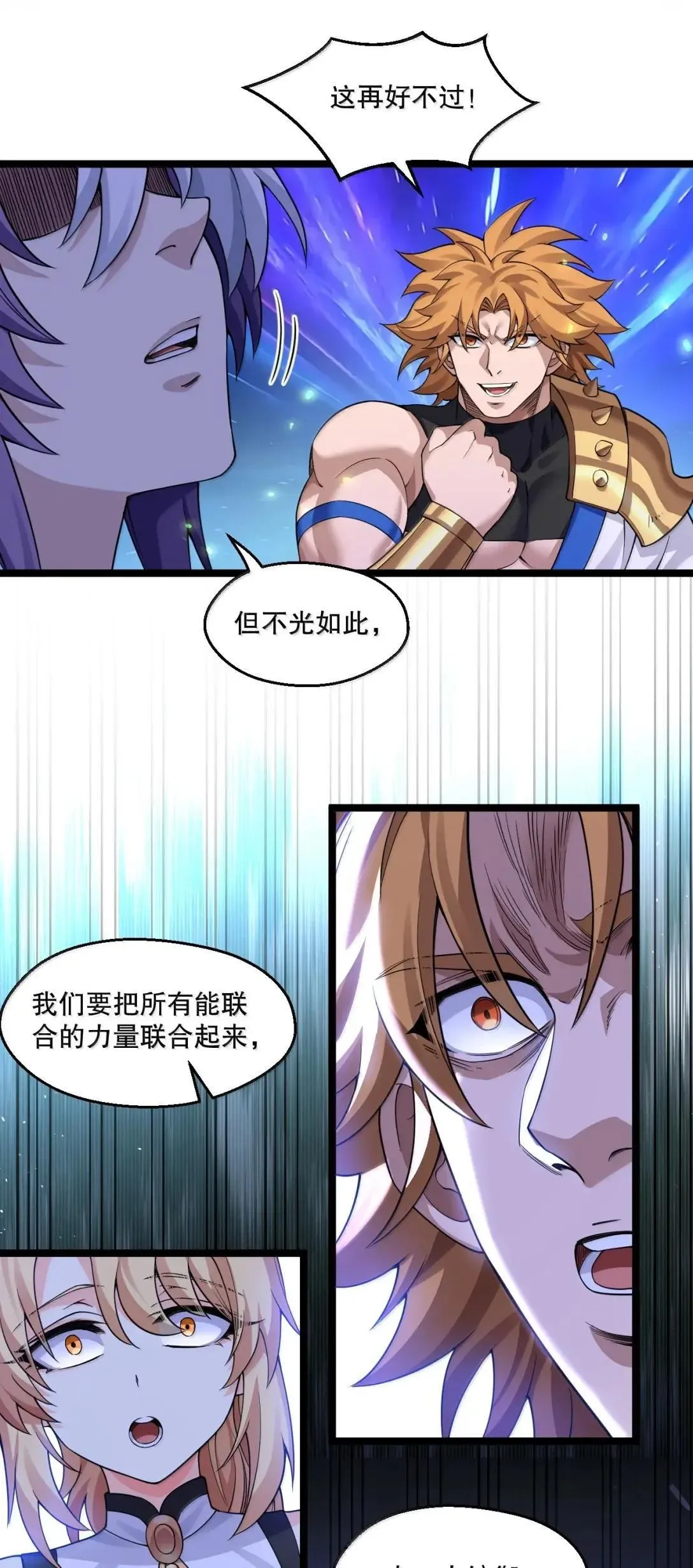 329 让师尊称帝 第32页