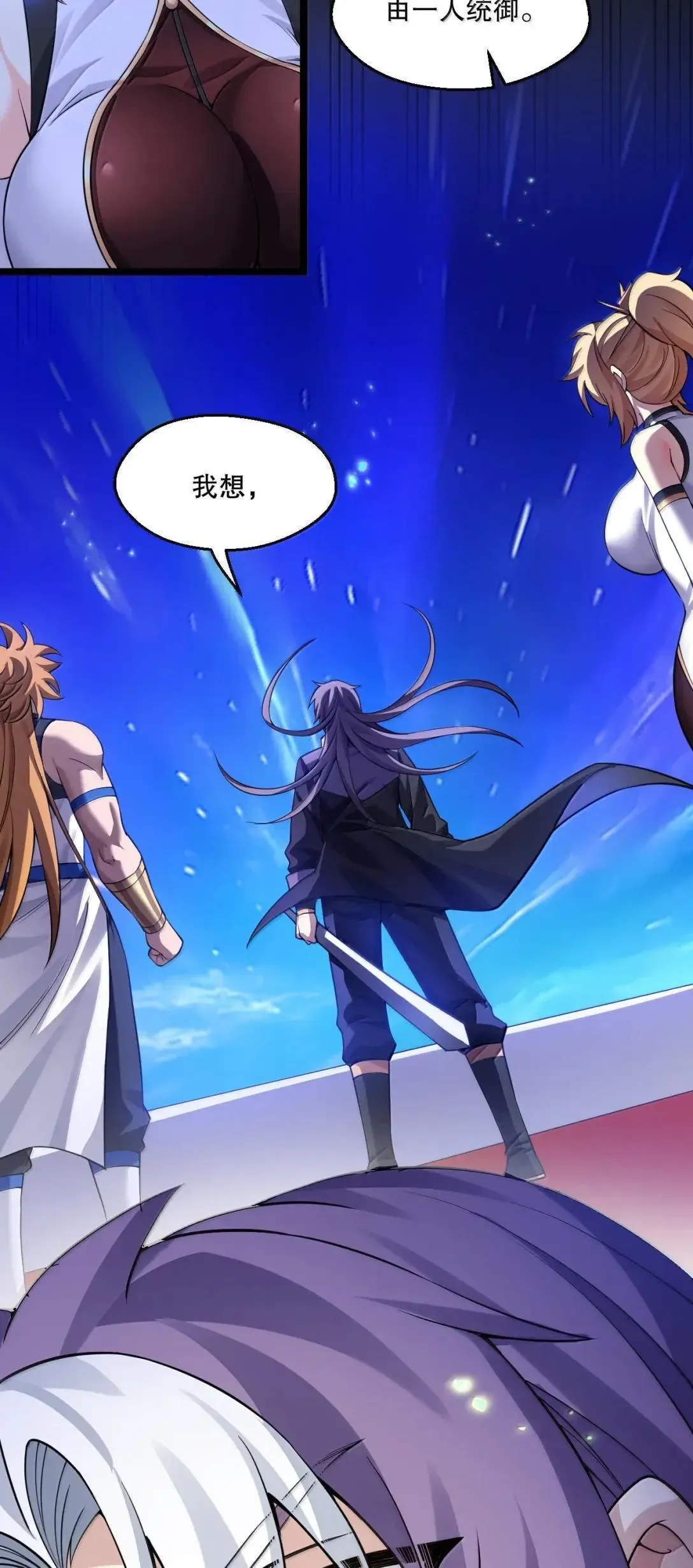329 让师尊称帝 第33页