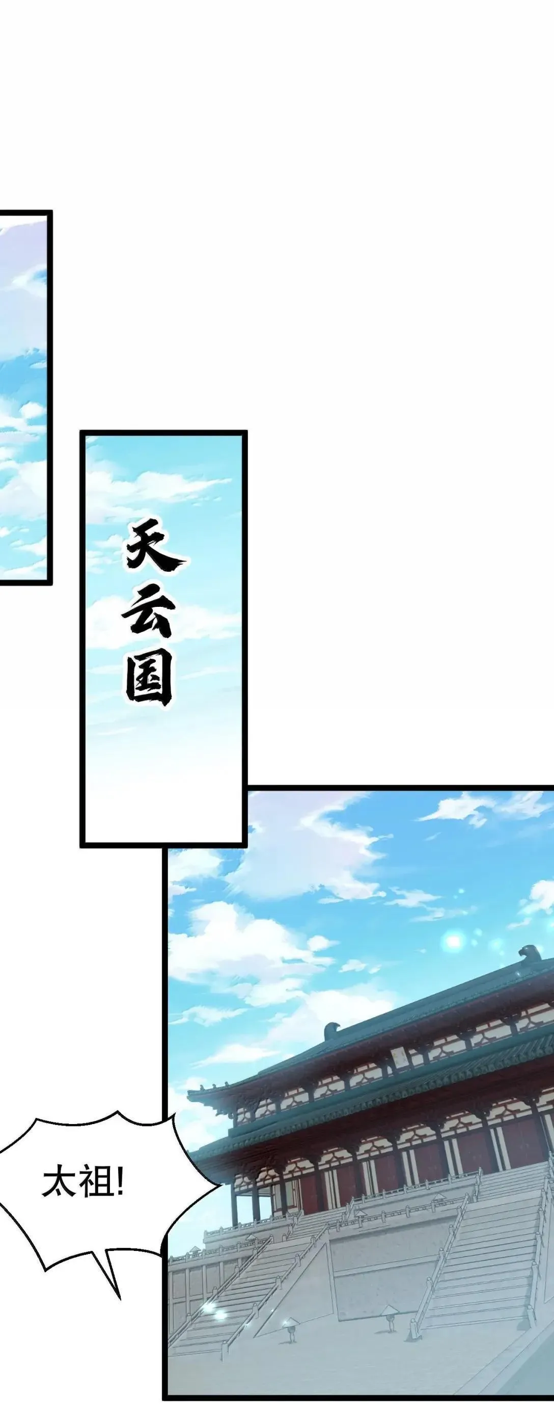 329 让师尊称帝 第35页