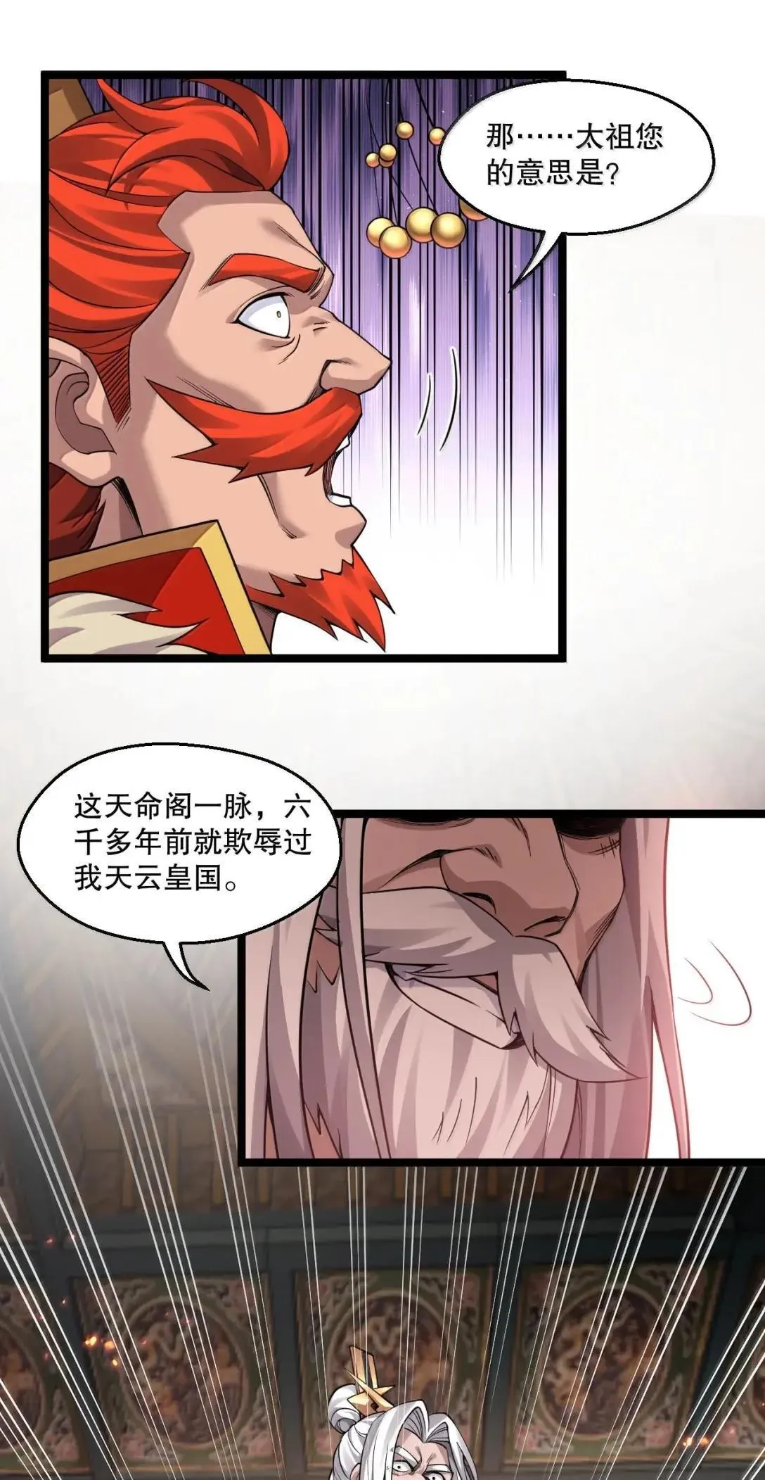 329 让师尊称帝 第38页