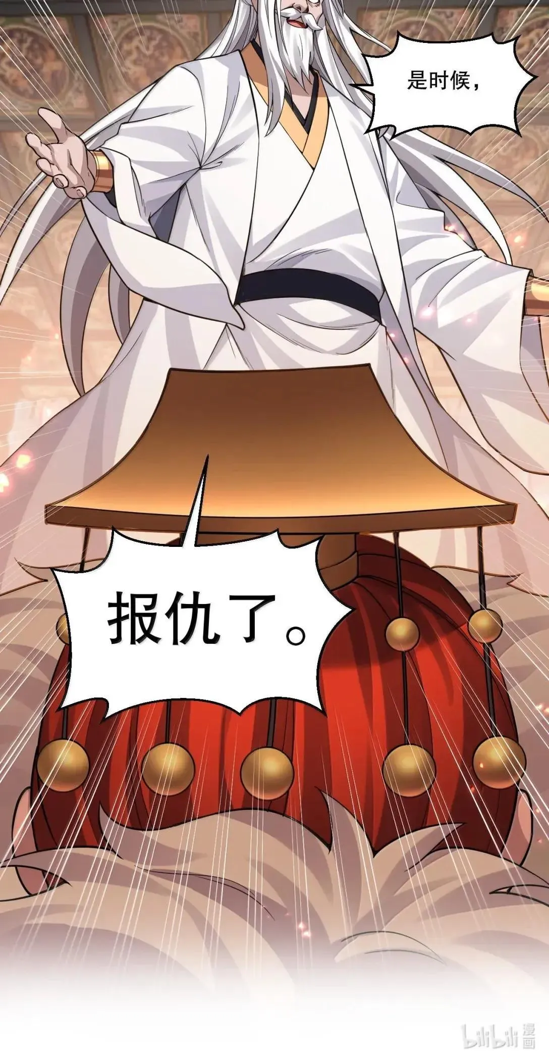 329 让师尊称帝 第39页