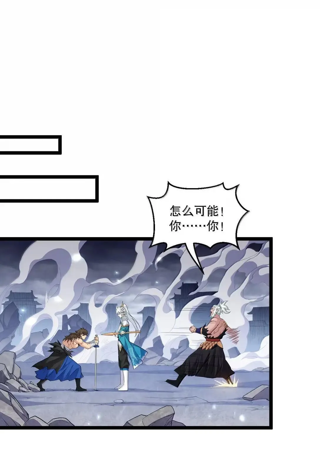 333 司言归来，清算时刻 第4页